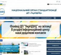 [우크라이나] 과학연구교육센터(UkrNDNC), 식용 감자에 대한 국제 표준 개발 및 발행