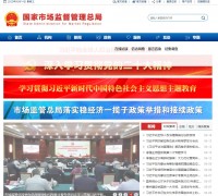 [중국] 시장감독관리국(SAMR), 6월 8~9일 2023 칭다오 포럼(2023 Qingdao Forum) 개최