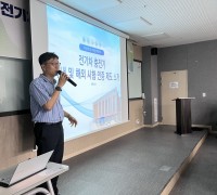 KTC, 전기차 충전시설 해외 진출 지원 위한 설명회 개최