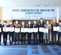 한국에너지공단, 중소기업 고효율인증 지원 확대를 위한 상생협력 업무협약(MOU) 체결