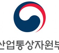 산업부, ‘2023 화학물질 규제 대응 세미나’ 개최