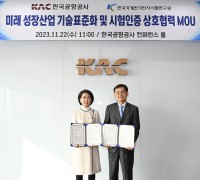 KTC, 한국공항공사(KAC)와 친환경 안전 공항 협력 강화