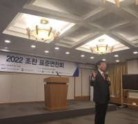 ［표준연찬회］ 2022년 표준 조찬 연찬회 개최(11월8일)