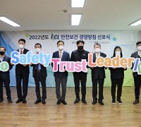 KCL, 시험인증기관 최초 안전보건 경영방침 선포식 개최