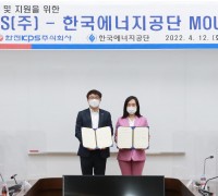 한국에너지공단, 한전KPS와 감사 업무협약 체결