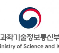 과기정통부, 수소 기술개발 이행안(안) 및 예타 사업 기획(안) 공청회 개최