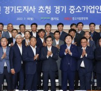 중기중앙회 '김동연 경기도지사 초청 중소기업인 간담회' 개최