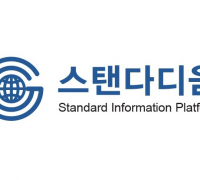 ［한국공공관리연구원］표준분야 국제협력 확대를 위한 표준과 ODA전략 발표