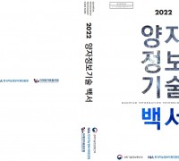 국표원, 한국 제안 '중전압직류 배전망 기술' IEC 백서 주제로 채택