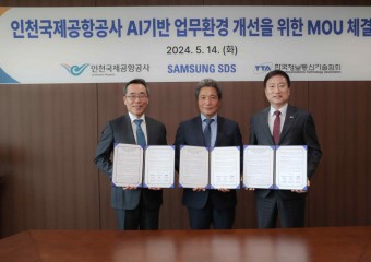 한국정보통신기술협회, 생성형 AI기반 디지털 업무혁신 MOU 체결