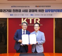 KTR, 한국 중견기업의 해외진출 지원을 위한 MoU 체결