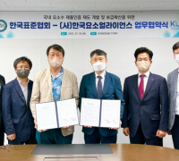 한국표준협회, 국내 요소수 품질 확립을 위한 한국요소얼라이언스 업무협약 체결