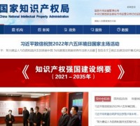 [중국] 국가지식산권국(CNIPA), 6월 '2021 연간 보고서(2021연도보고서)' 공개