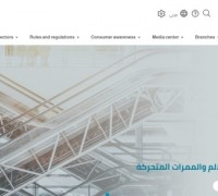 [사우디 아라비아] 표준협회(SASO), 전기 및 전자 장비의 유해 물질 제한을 위한 기술 규정(SASO RoHS) 시행 7월 4일로 연기