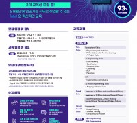 한국표준협회, 서울・부산서 인공지능 인재 양성과정 개최