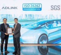 [대만] 에이디링크, 자동차 기능 안전 국제 표준 ISO 26262 인증 획득