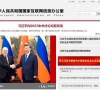 [중국] 사이버공간관리국(CAC), 3월 사이버 공간관리를 위한 행정법 집행 절차에 관한 조항 발표