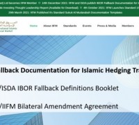 [바레인] 국제 이슬람 금융 시장(IIFM), 신디케이트 금융 및 새로운 이슬람 유동성 관리 도구에 관한 새로운 표준 개발 계획